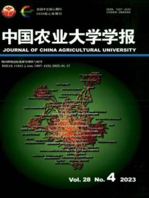 中国农业大学学报